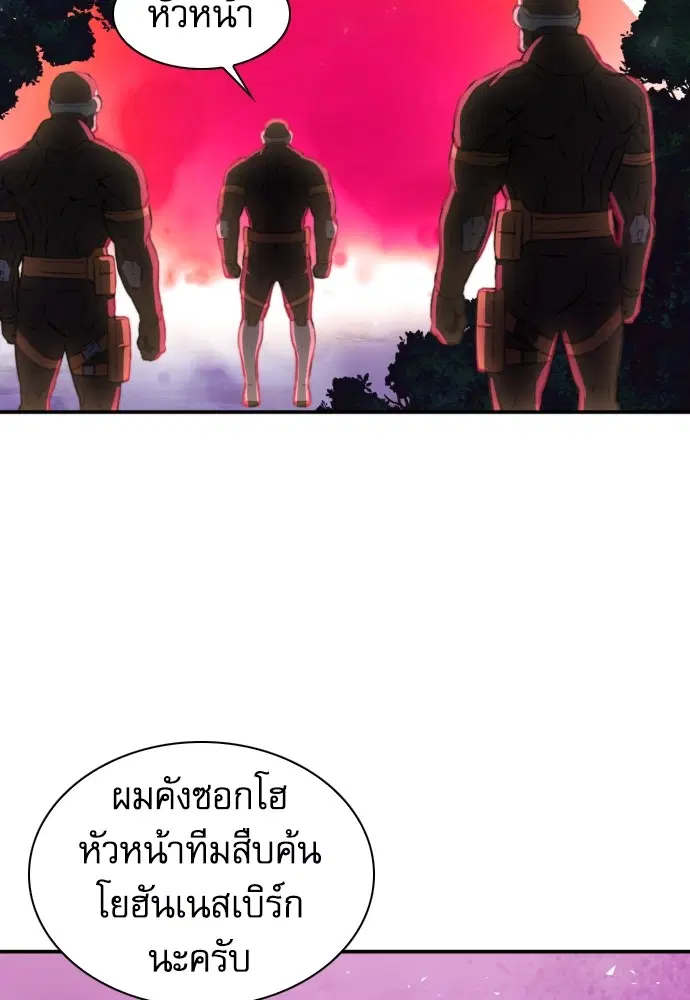 The Druid of Seoul Station ตอนที่ 169 หน้า 96