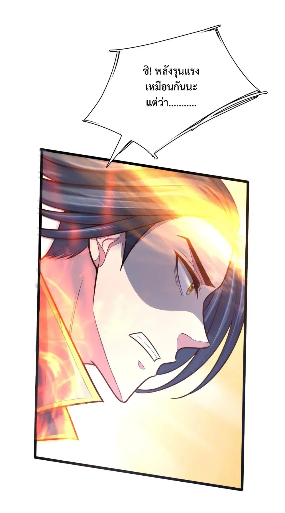 Shenwu Tianzun ตอนที่ 140 หน้า 7