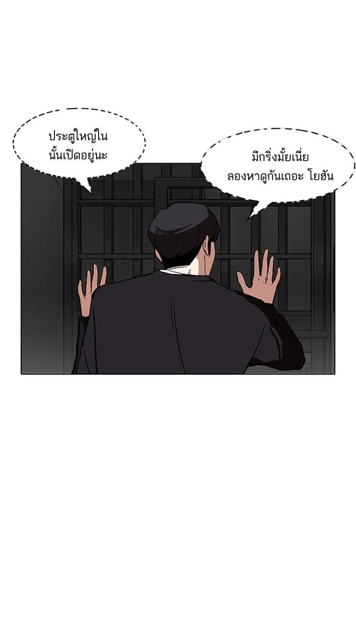 Lookism ตอนที่ 150 หน้า 91