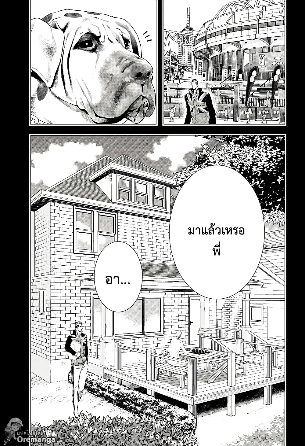 New Prince of Tennis ตอนที่ 197 หน้า 4