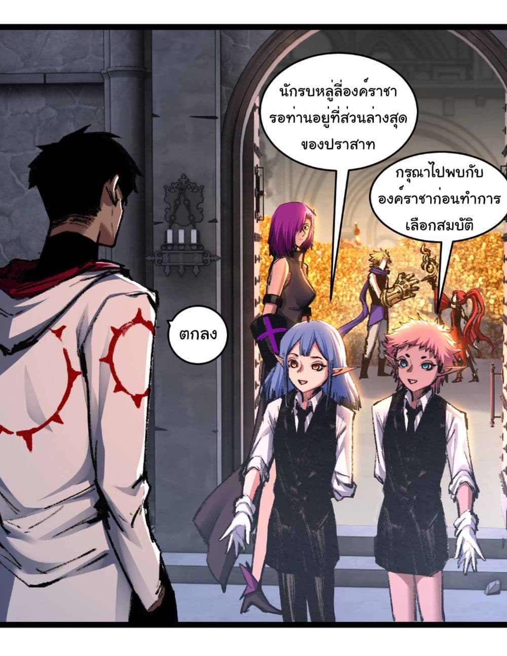 Moon Slayer (I’m The Boss in Magic Moon) ตอนที่ 56 หน้า 15