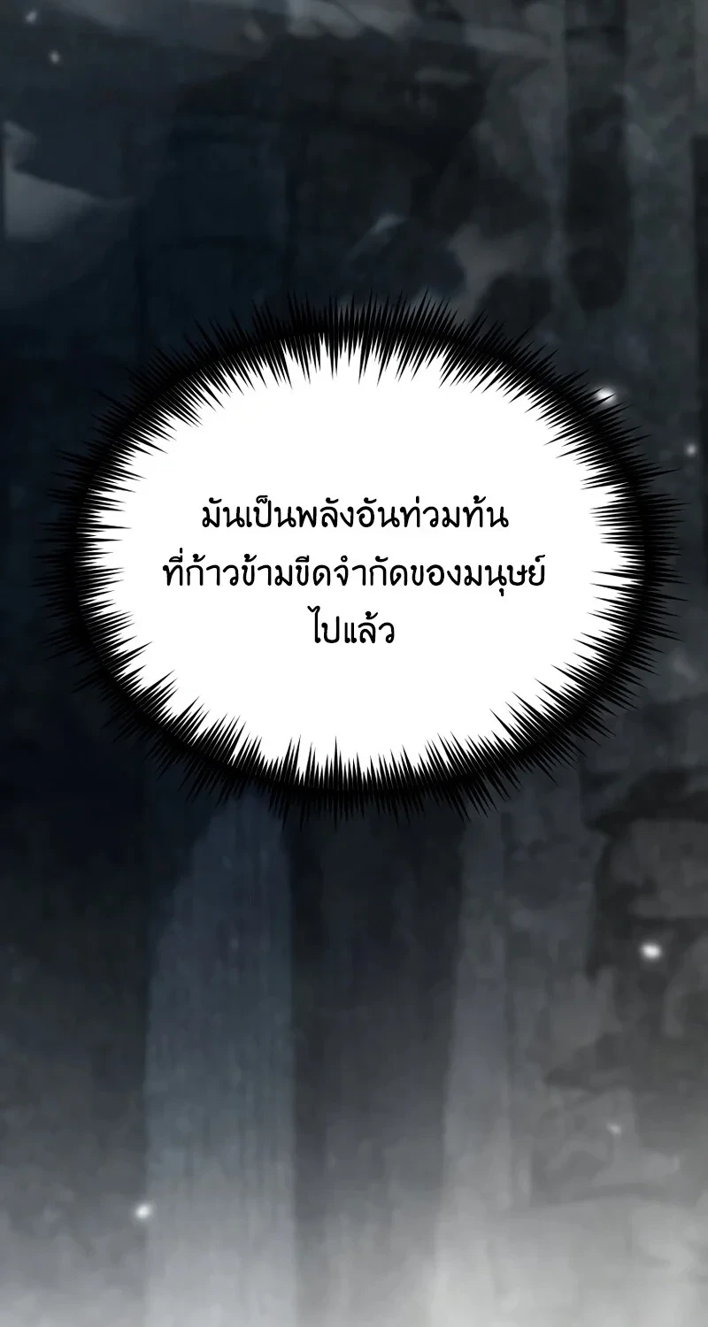 The Hero Returns ตอนที่ 137 หน้า 52