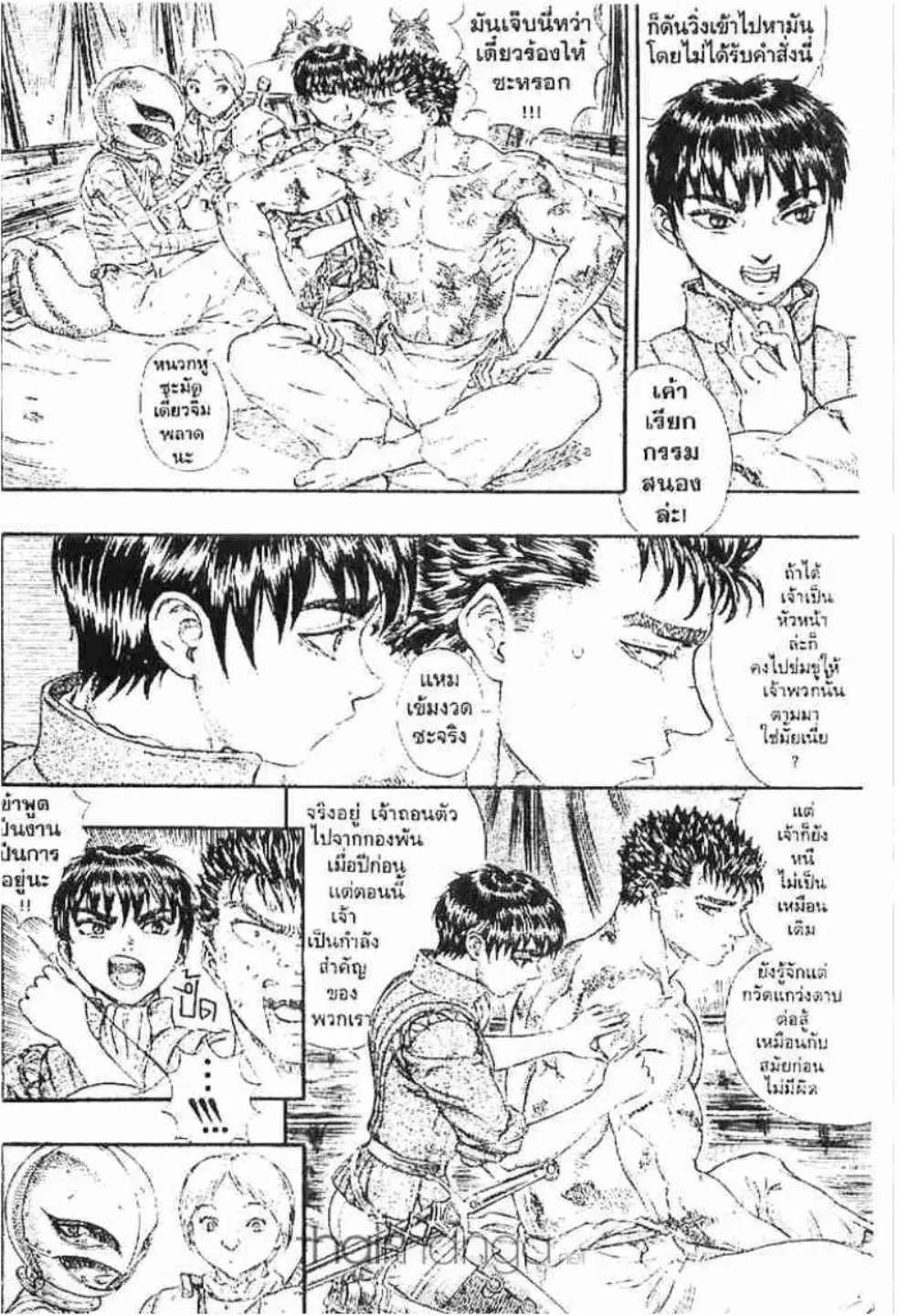 Berserk ตอนที่ 82 หน้า 9