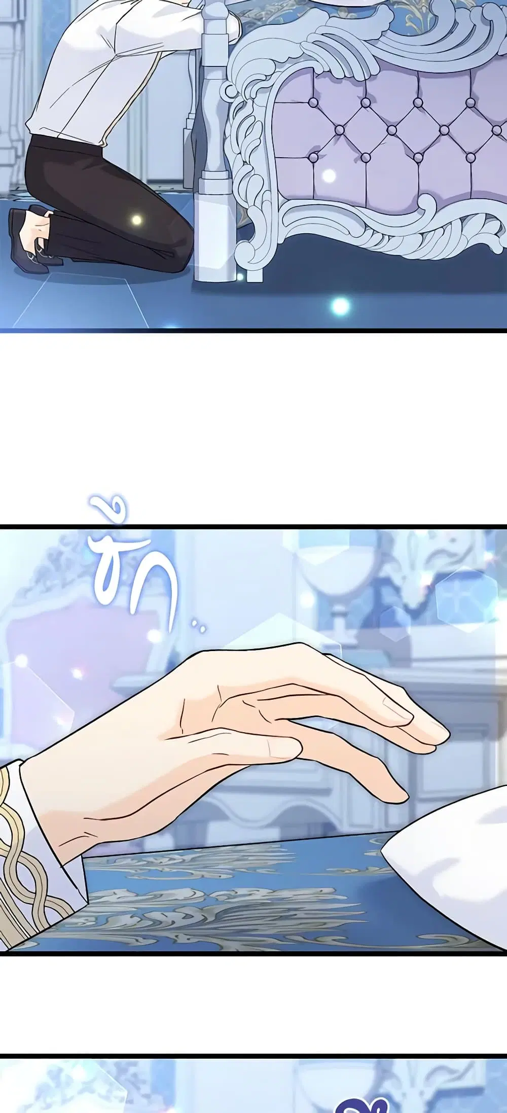 The Symbiotic Relationship Between a Panther and a Rabbit ตอนที่ 119 หน้า 27
