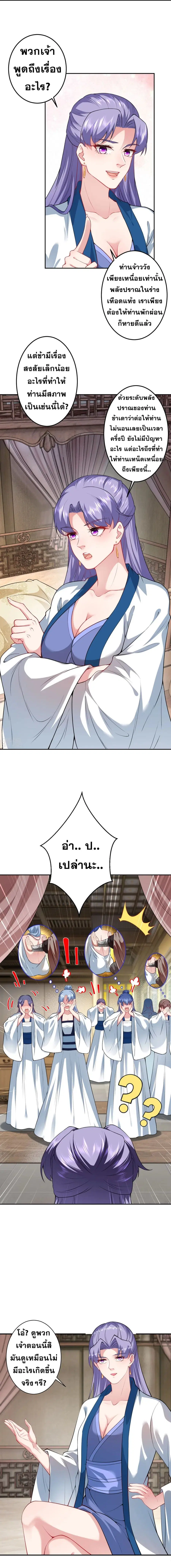 Against the Gods ตอนที่ 420 หน้า 14