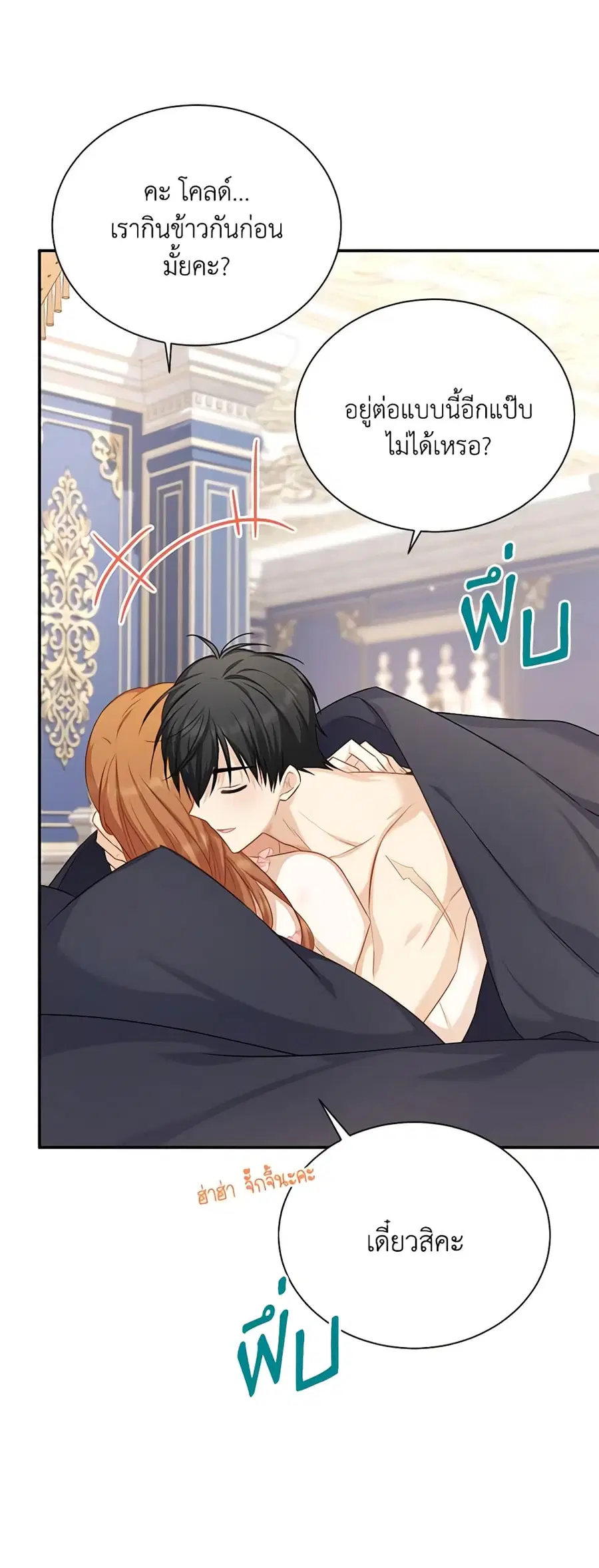 The Soulless Duchess ตอนที่ 119 หน้า 12