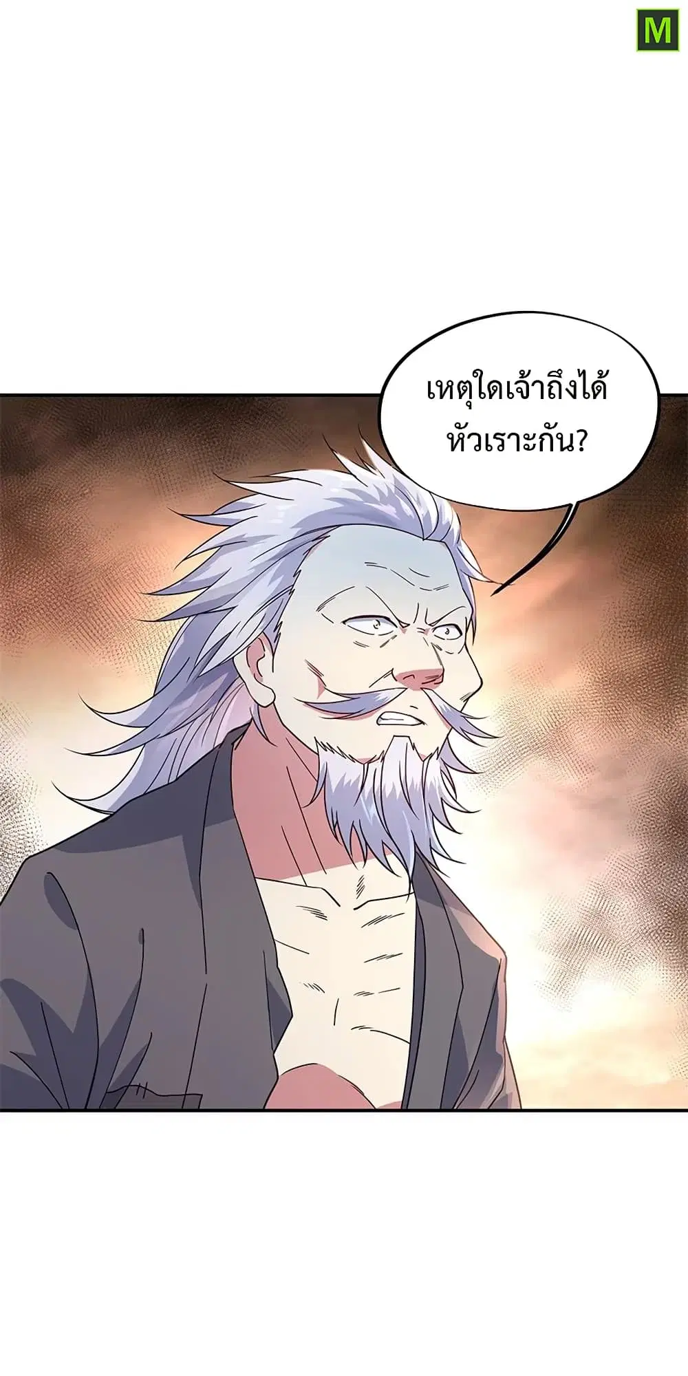 Peerless Battle Spirit (Tian Cang Zi Dongman) ตอนที่ 149 หน้า 21