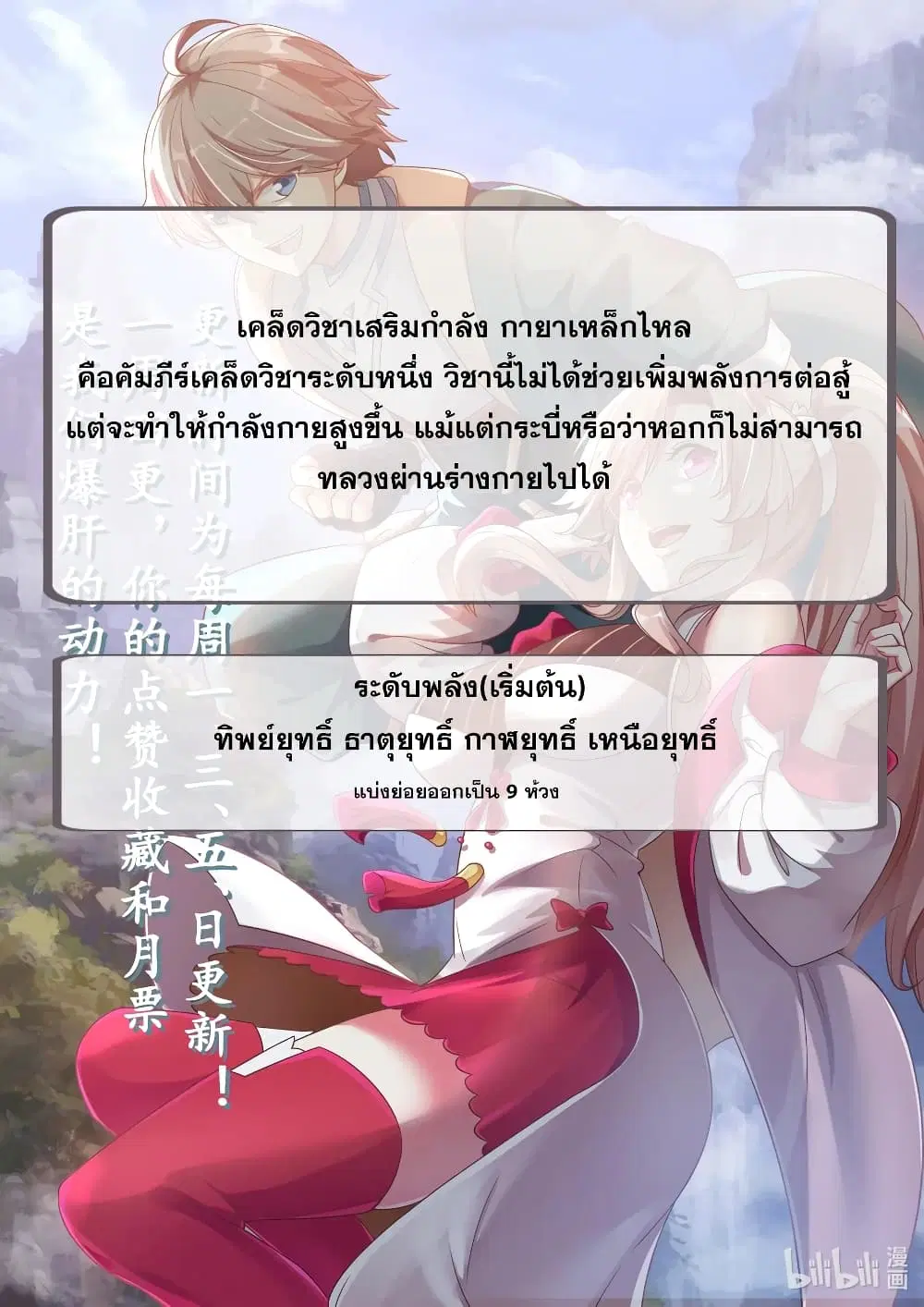 Martial God Asura ตอนที่ 12 หน้า 12