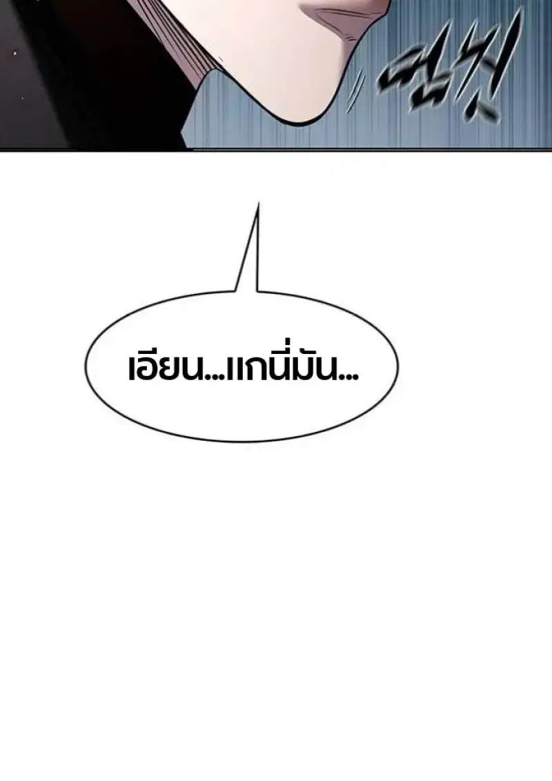 Eleceed ตอนที่ 393 หน้า 62