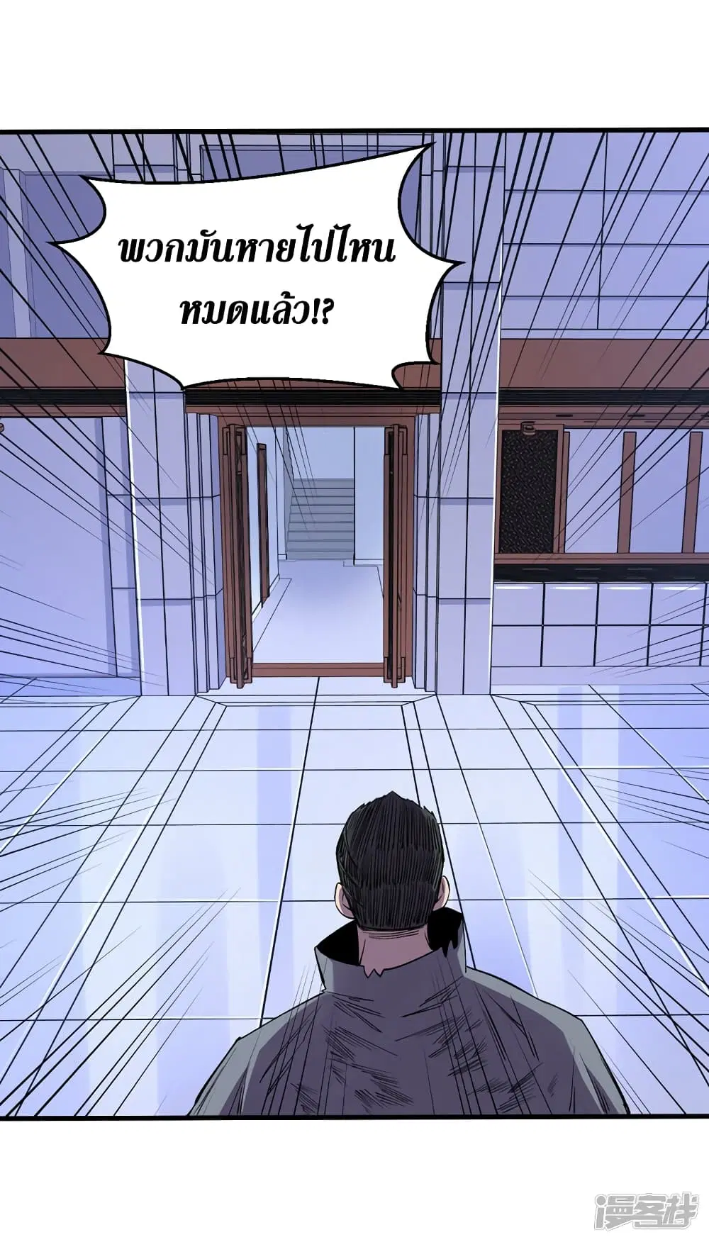 The Last Hero ตอนที่ 85 หน้า 11
