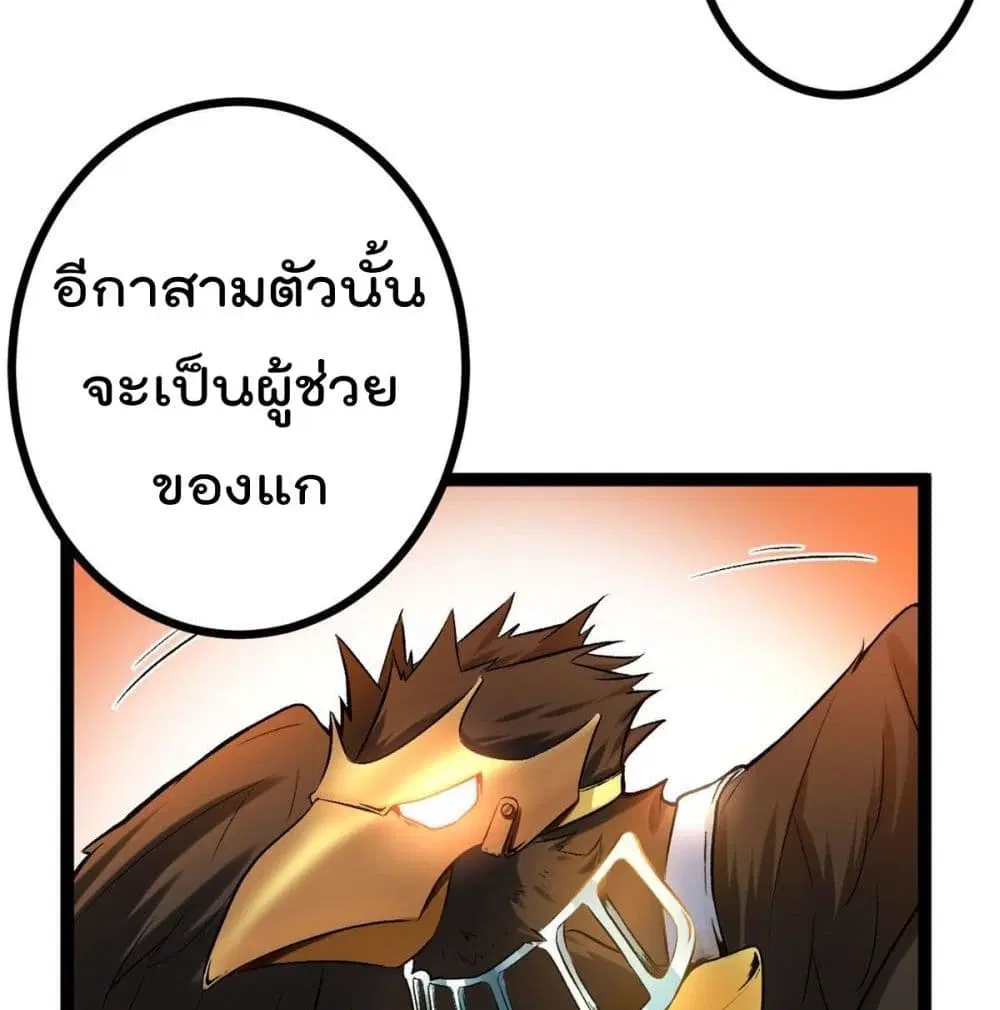 Shadow Hack ตอนที่ 44 หน้า 65