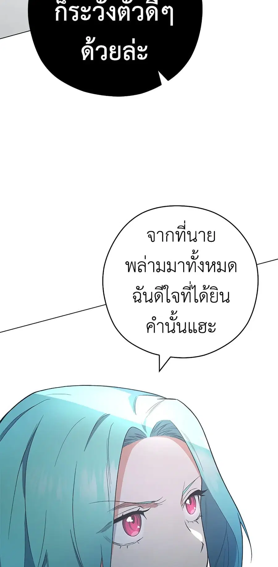 The Young Lady Is a Royal Chef ตอนที่ 52 หน้า 49