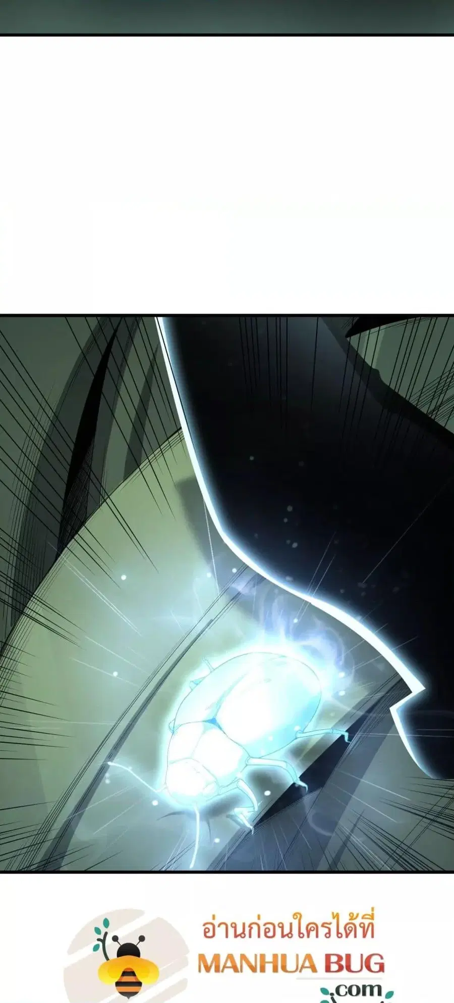 Necromancer King of The Scourge ตอนที่ 190 หน้า 35