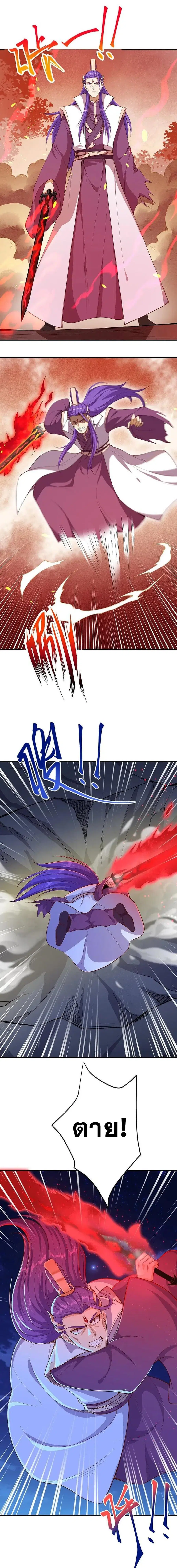 Against the Gods ตอนที่ 370 หน้า 11