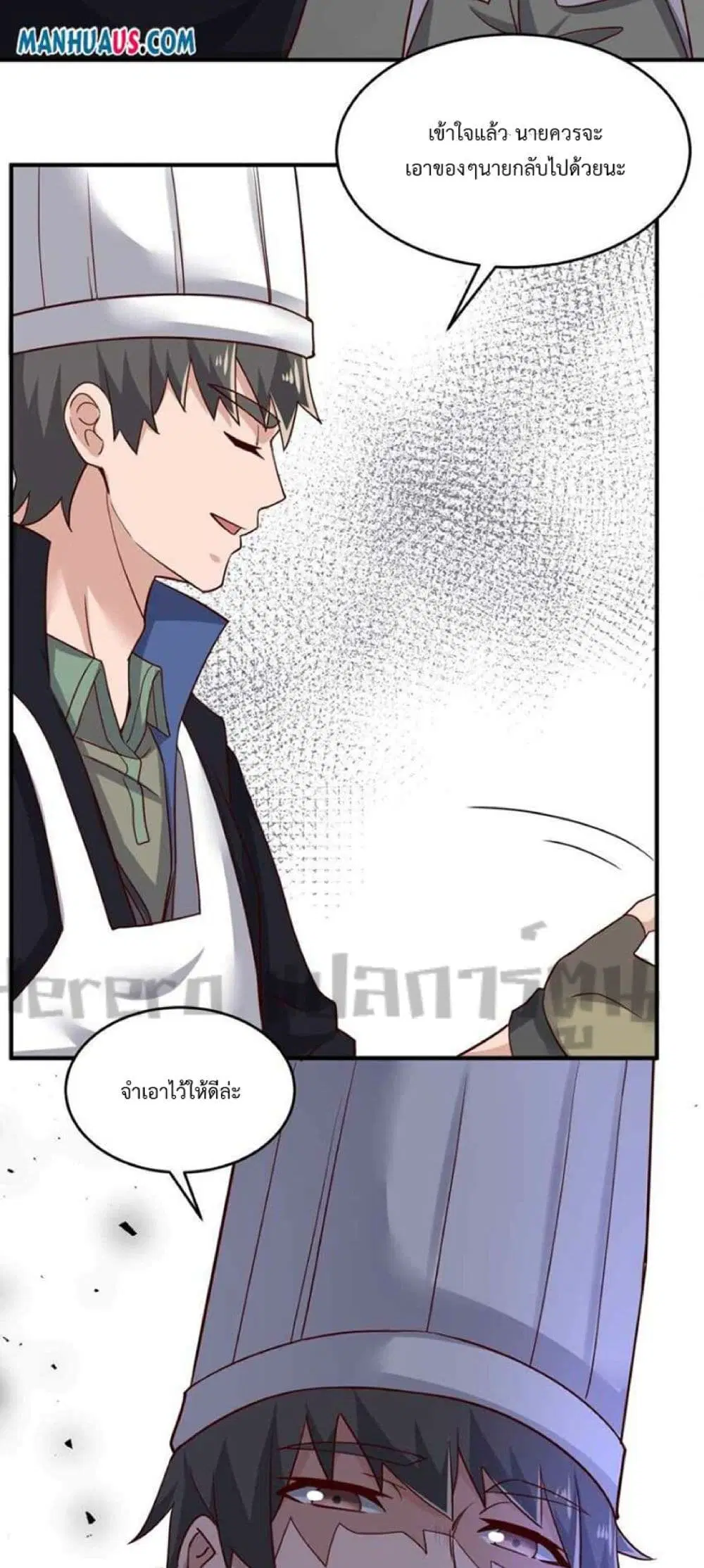 Super Warrior in Another World ตอนที่ 241 หน้า 27