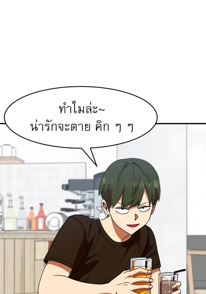 Double Click ตอนที่ 62 หน้า 103