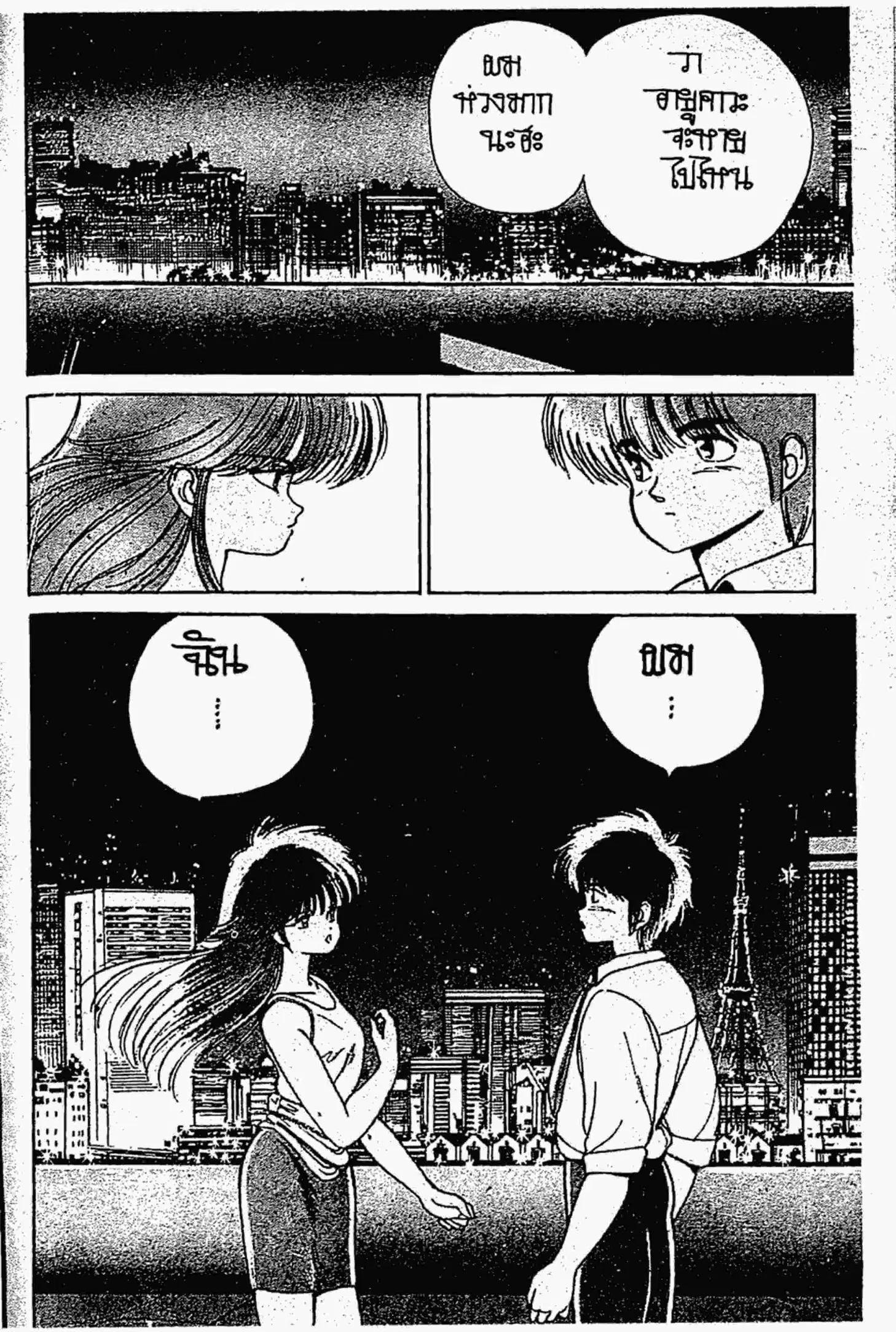 Kimagure Orange☆Road ตอนที่ 155 หน้า 59