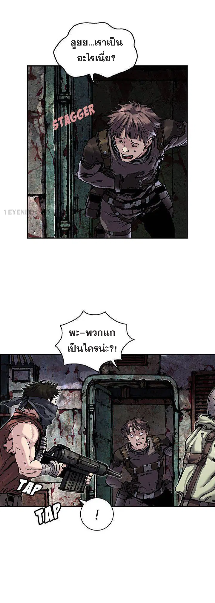 Leviathan ตอนที่ 173 หน้า 14