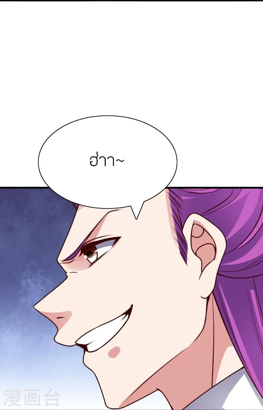 Banished Disciple’s Counterattack ราชาอมตะผู้ถูกขับไล่ ตอนที่ 327 หน้า 61
