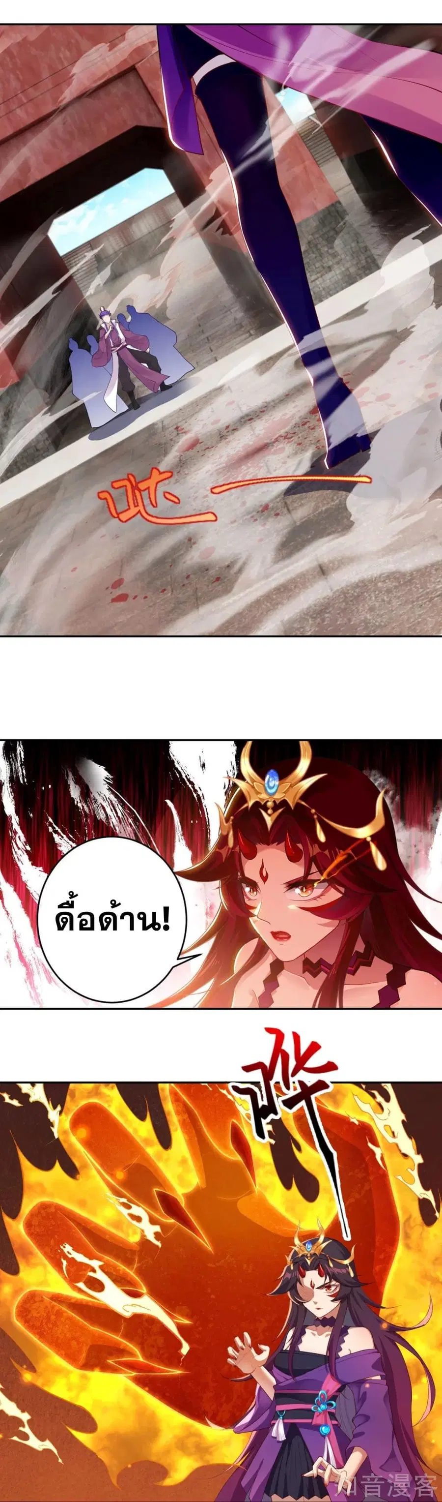 Against the Gods ตอนที่ 379 หน้า 25