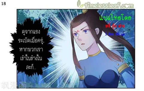 Above All Gods ตอนที่ 39 หน้า 19