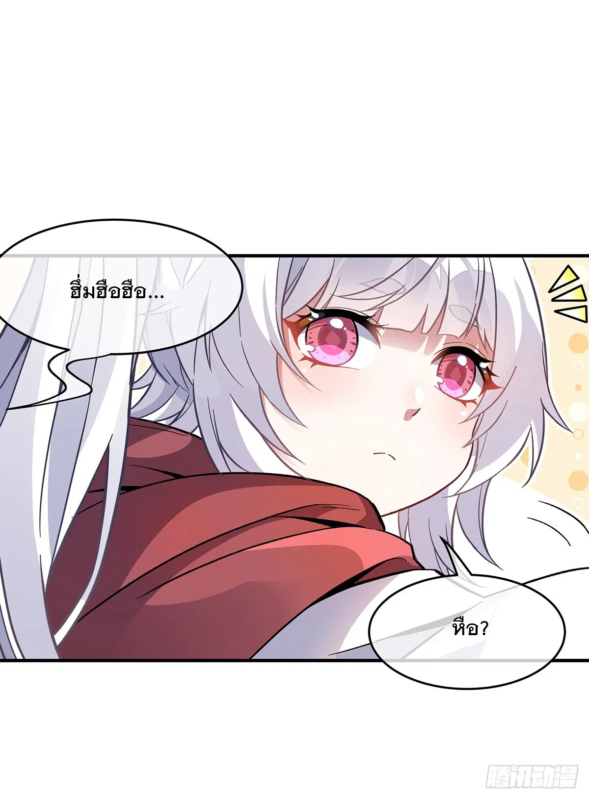 My Female Disciples are all Future Masters of the Heavens ตอนที่ 222 หน้า 8
