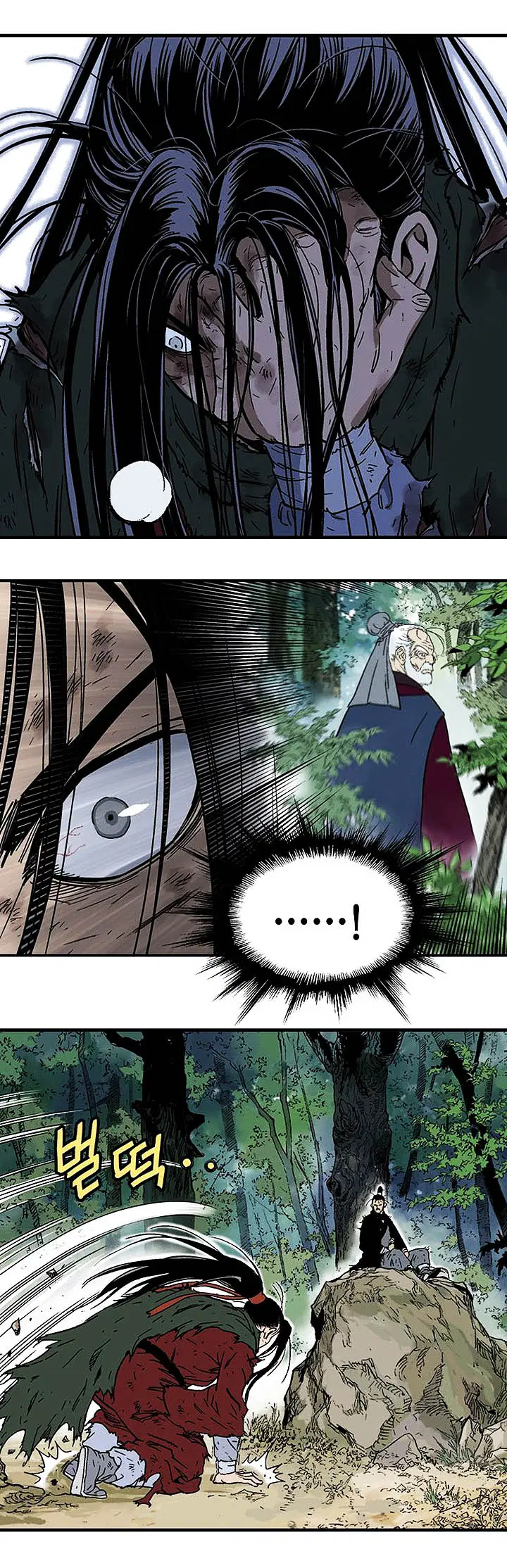 Gosu ตอนที่ 170 หน้า 11