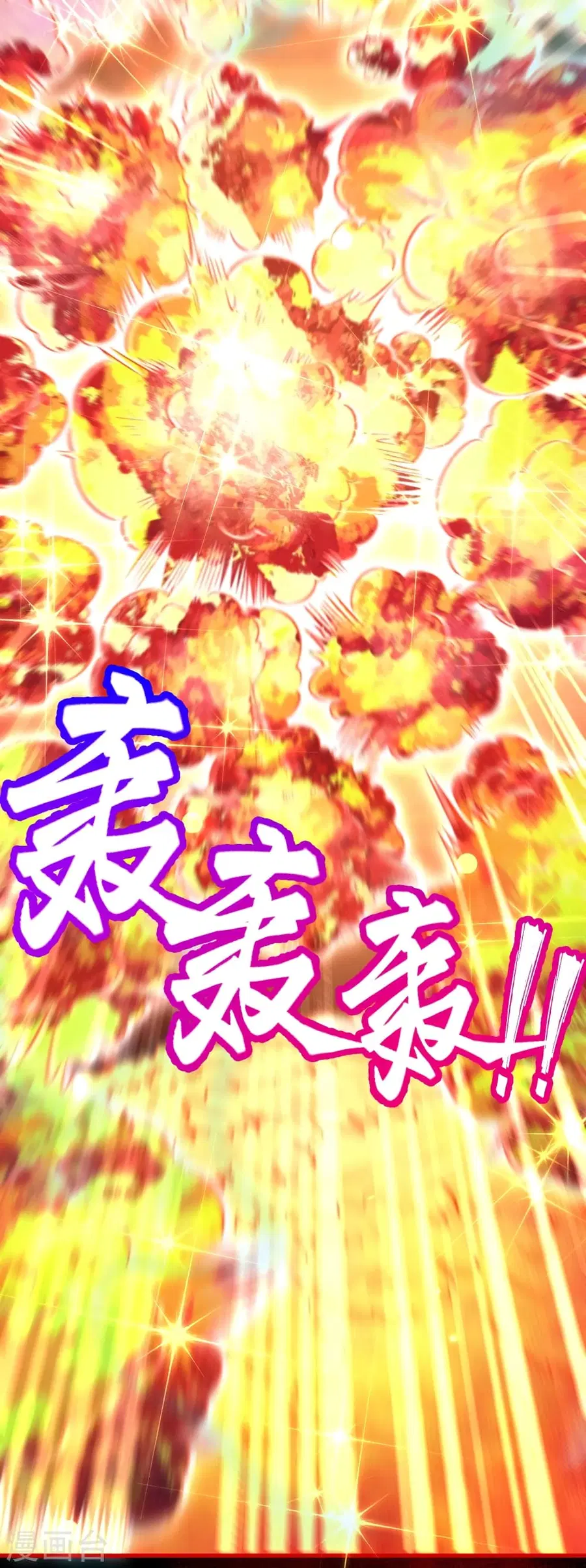 Against the Gods ตอนที่ 506 หน้า 19