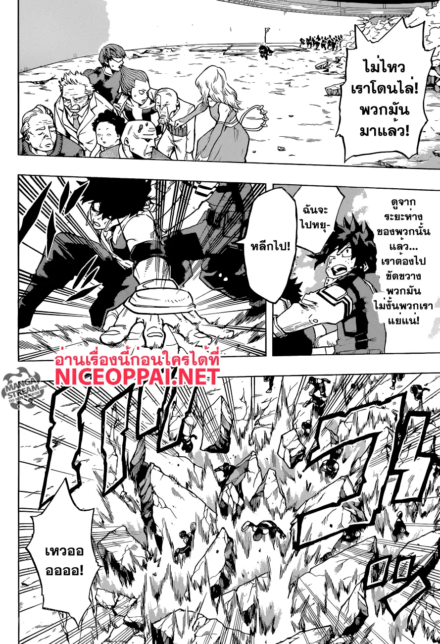 Boku no Hero Academia (My Hero Academia) ตอนที่ 112 หน้า 12