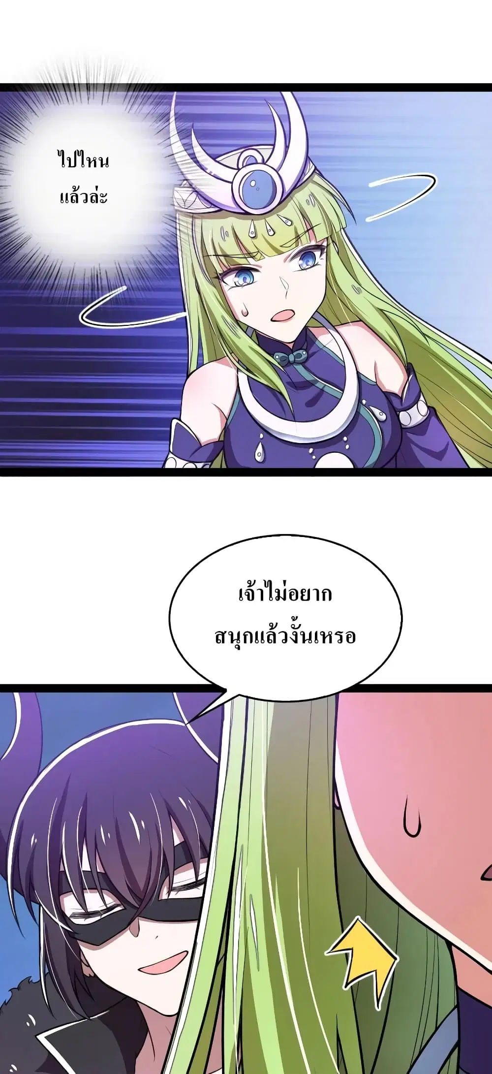 The Martial Emperor’s Life After Seclusion ตอนที่ 120 หน้า 4