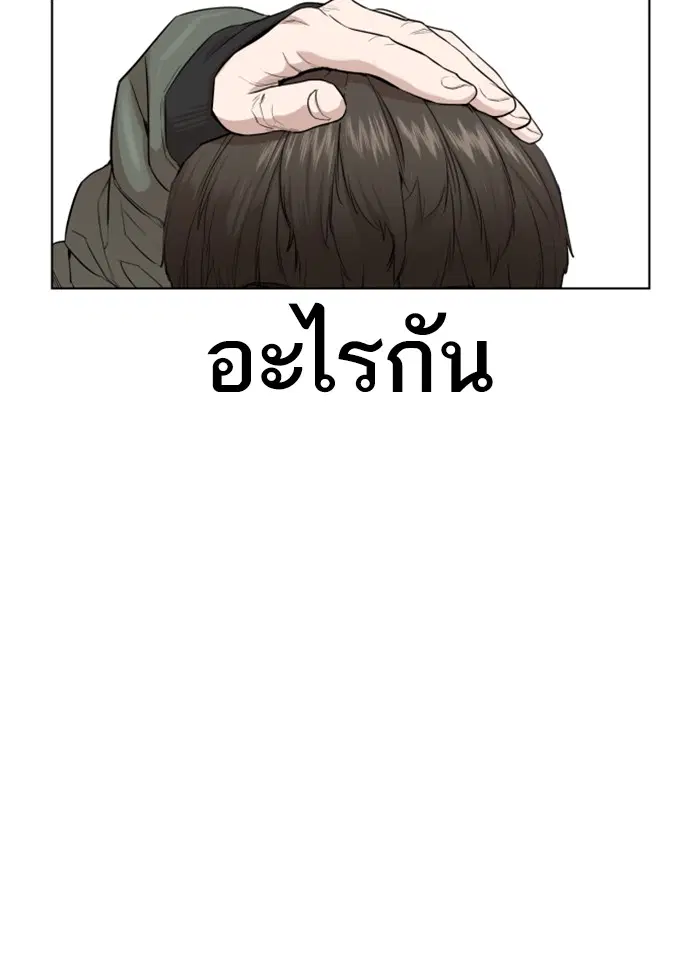 How to Fight ตอนที่ 49 หน้า 114