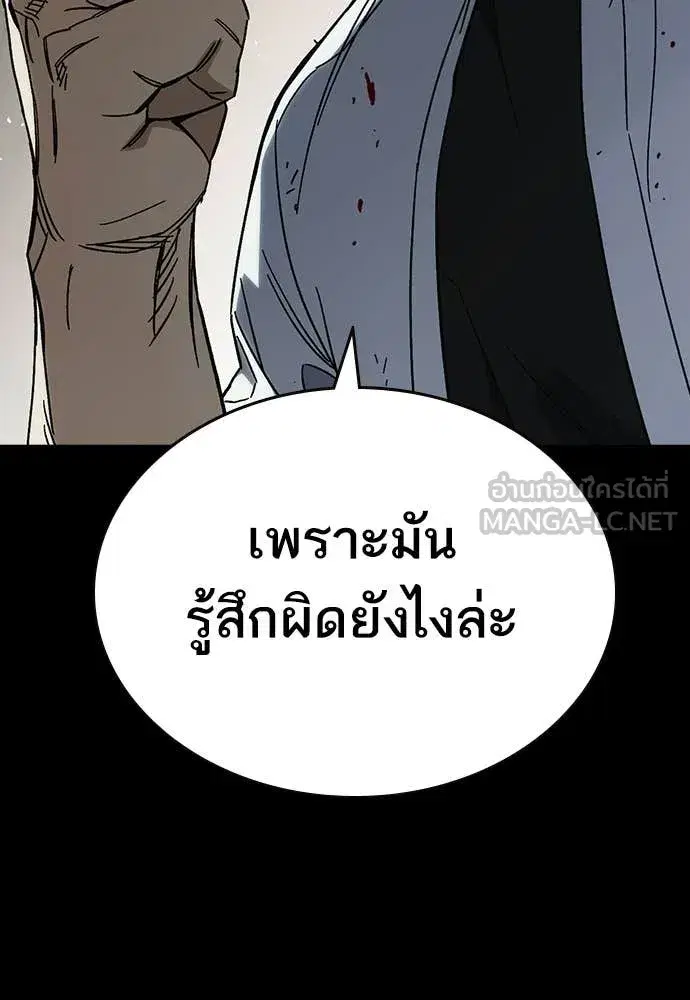 Study Group ตอนที่ 306 หน้า 45