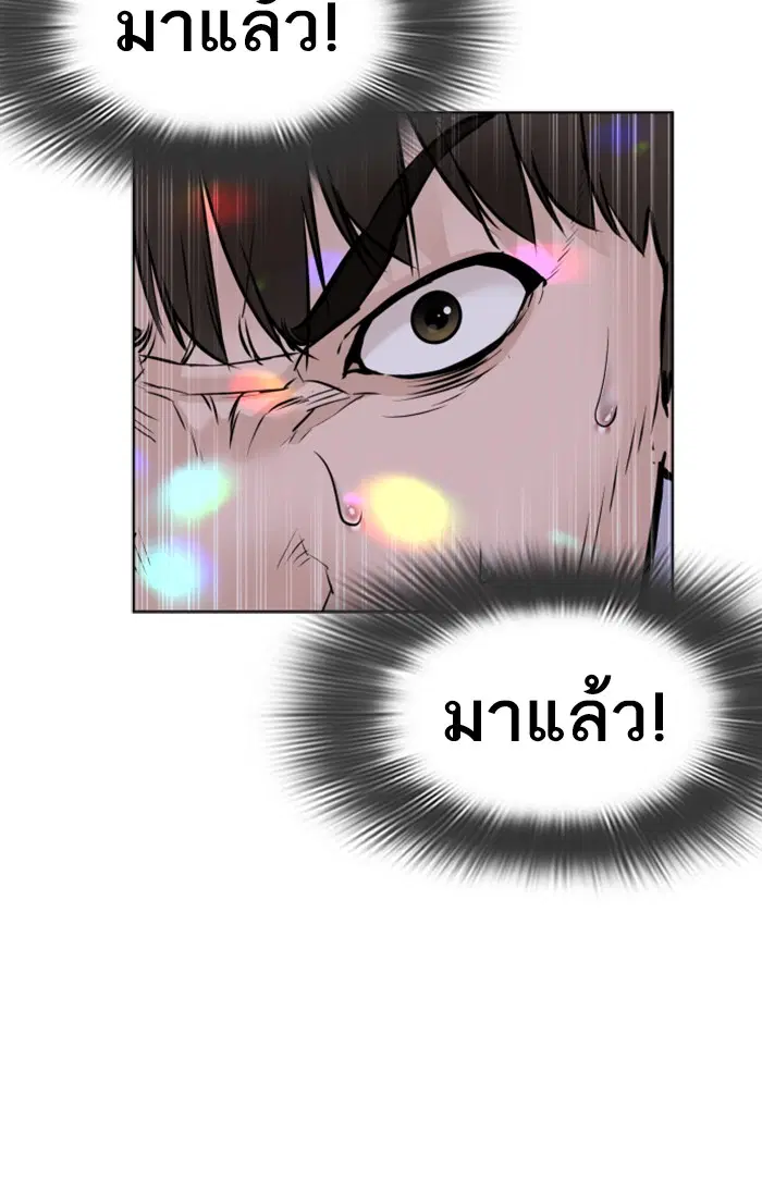 How to Fight ตอนที่ 5 หน้า 121