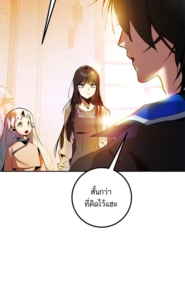 Return to Player ตอนที่ 74 หน้า 37