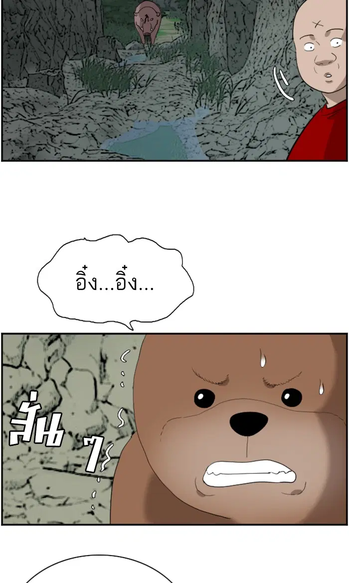 Bad Guy ตอนที่ 68 หน้า 95