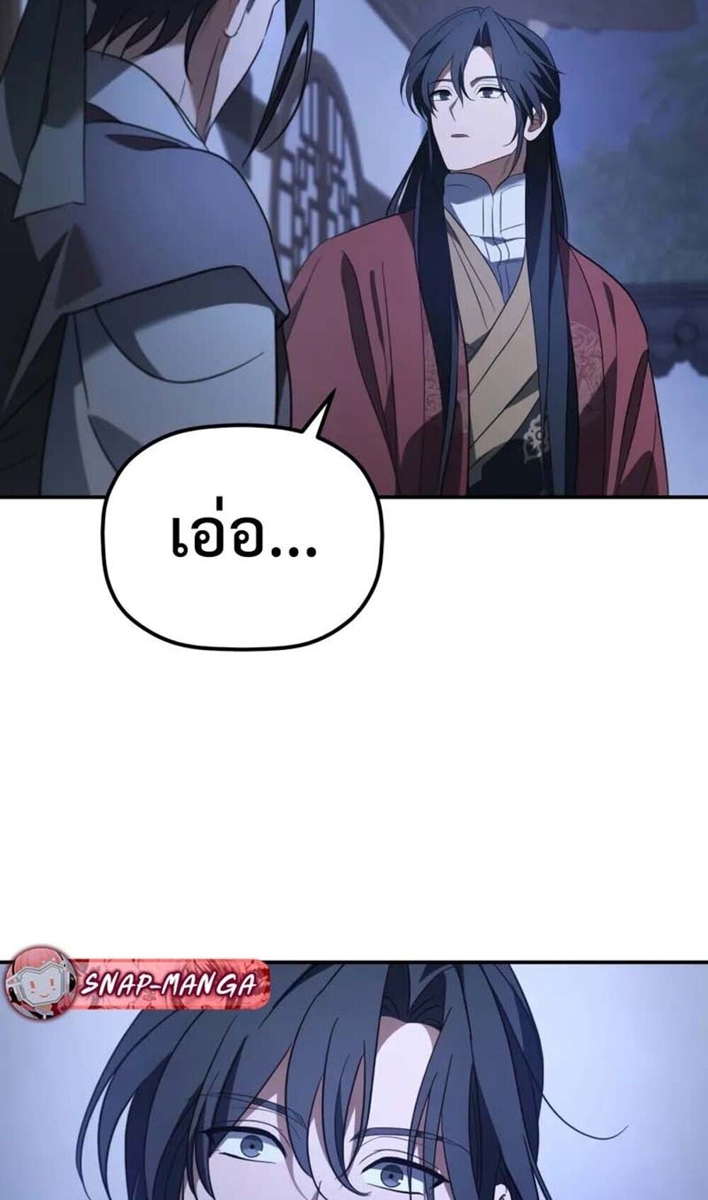 The Youngest Son of the Eunhae Sangdan บุตรชายคนสุดท้องแห่งหอการค้าอึนเฮ ตอนที่ 48 หน้า 19