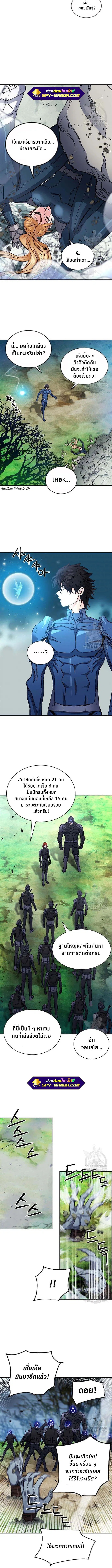 Seoul Station Druid ตอนที่ 83 หน้า 10