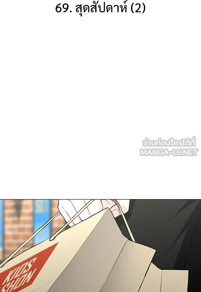 JAKDU ตอนที่ 69 หน้า 12