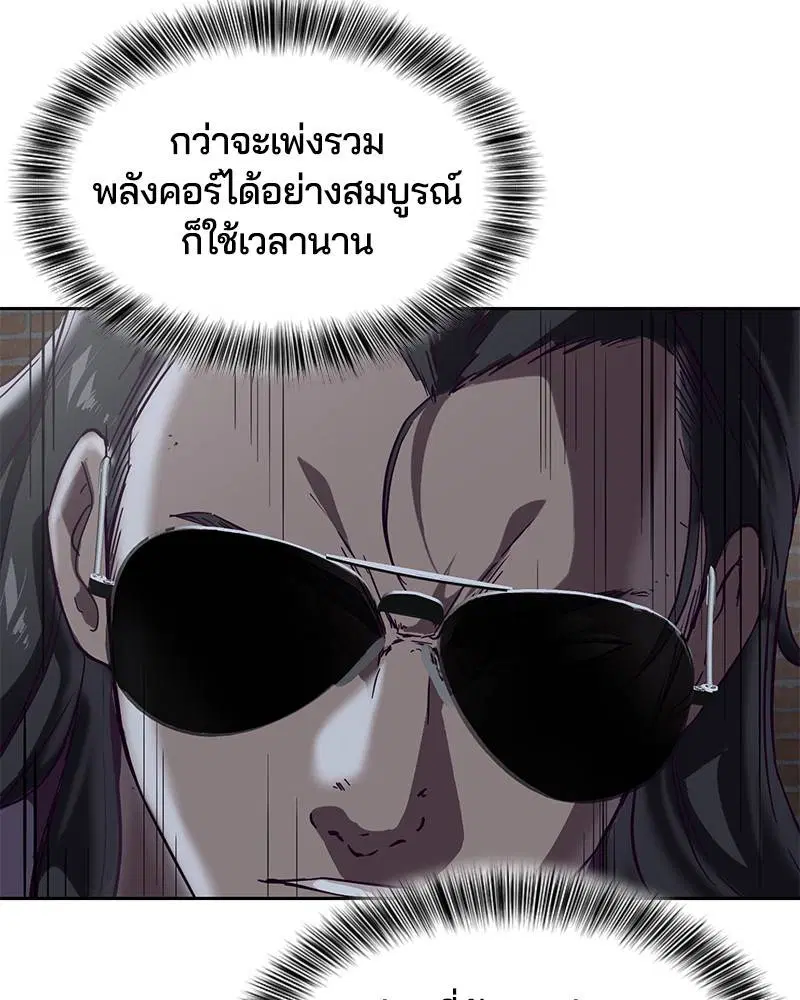 The Boy of Death ตอนที่ 106 หน้า 130