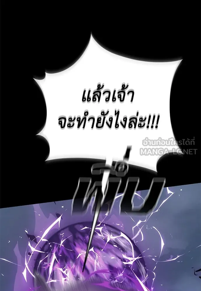 Reincarnation Path of The Underworld King ยอมรา ผู้พิพากษาจากนรก ตอนที่ 138 หน้า 36
