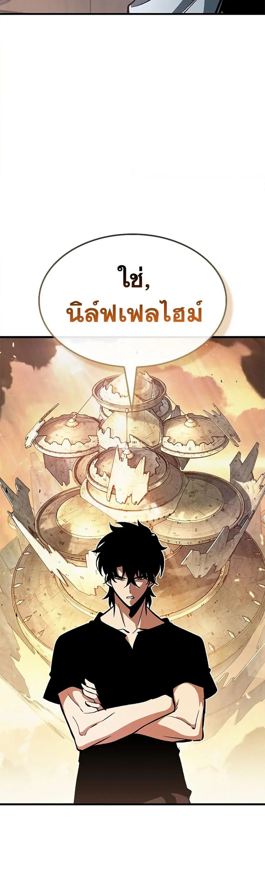 Pick Me Up ตอนที่ 79 หน้า 25