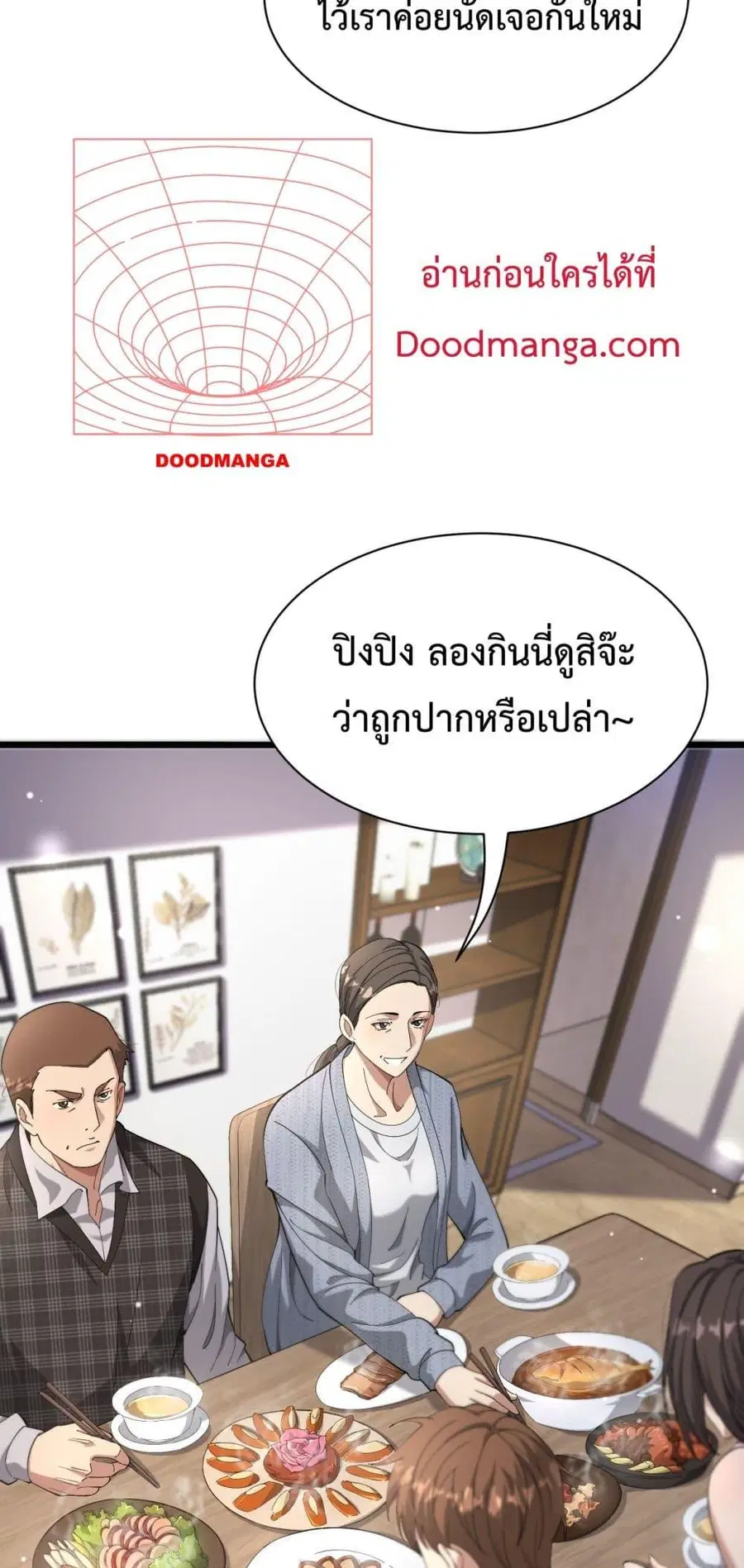 i’m stuck on the same day for a thousand years ตอนที่ 80 หน้า 5