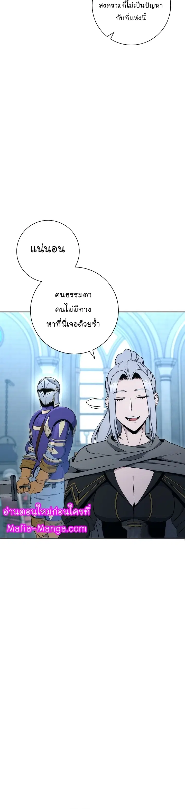 Skeleton Soldier ตอนที่ 181 หน้า 39