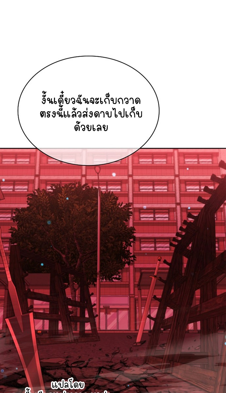 Part-Time Grim Reaper ตอนที่ 36 หน้า 19