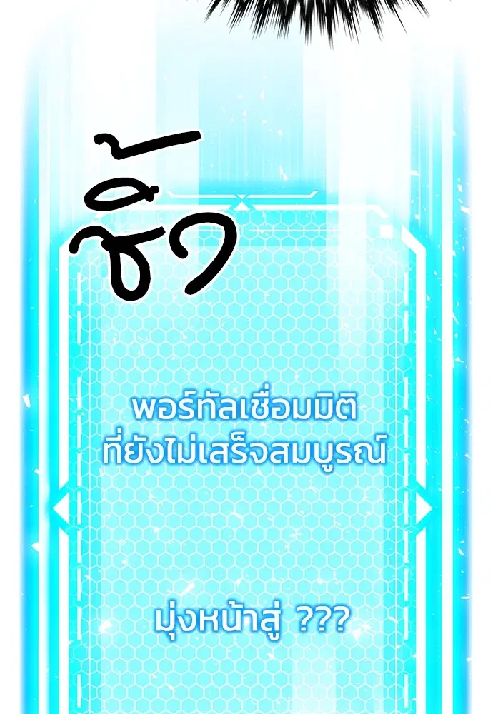 The Druid of Seoul Station ตอนที่ 141 หน้า 160
