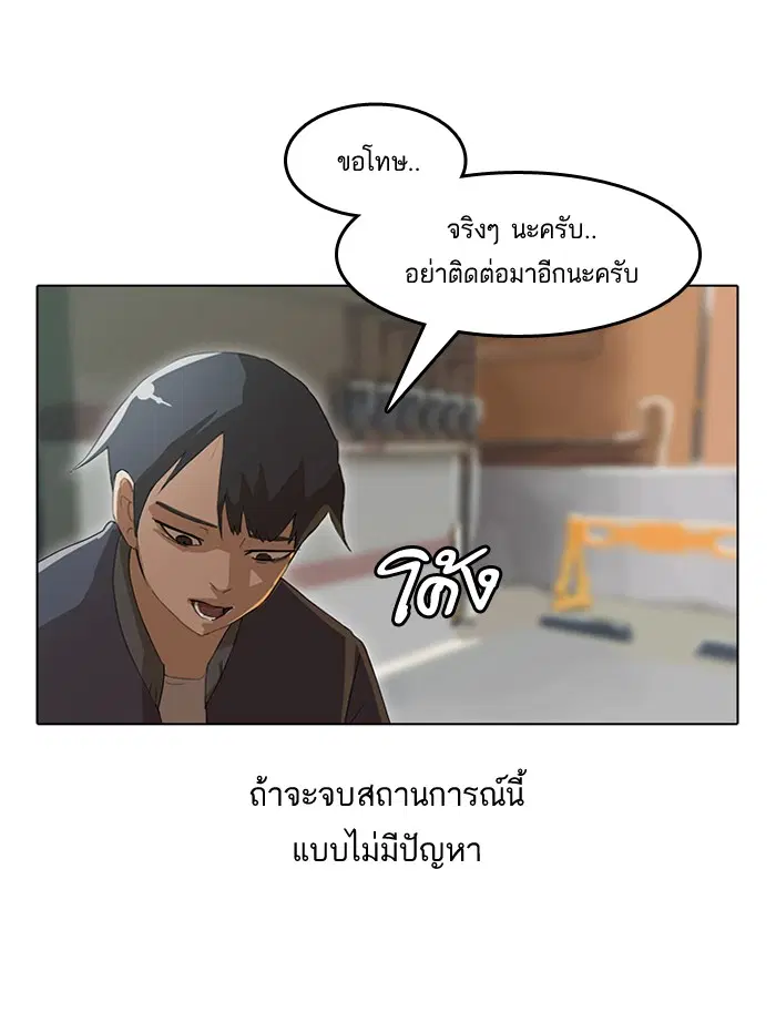 Random Chat ตอนที่ 11 หน้า 25