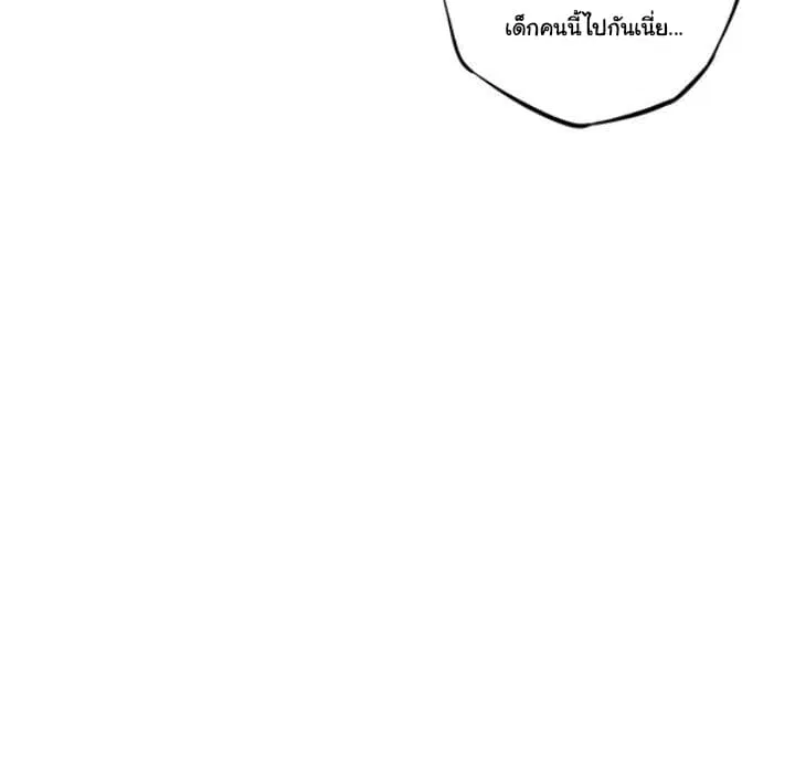 SuperNova ตอนที่ 84 หน้า 41