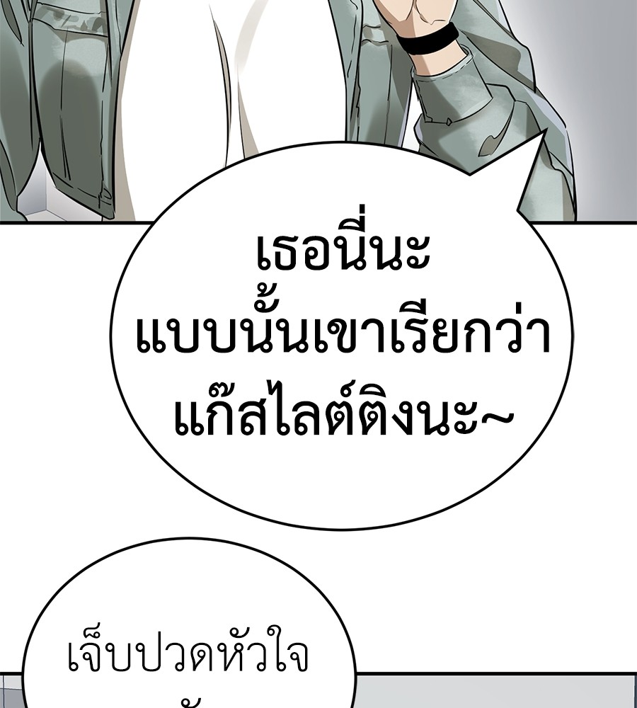 Reincarnation Path of The Underworld King ยอมรา ผู้พิพากษาจากนรก ตอนที่ 14 หน้า 143