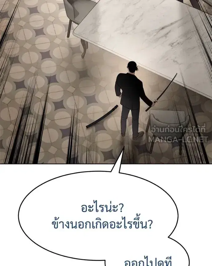 Baek XX ตอนที่ 118 หน้า 114