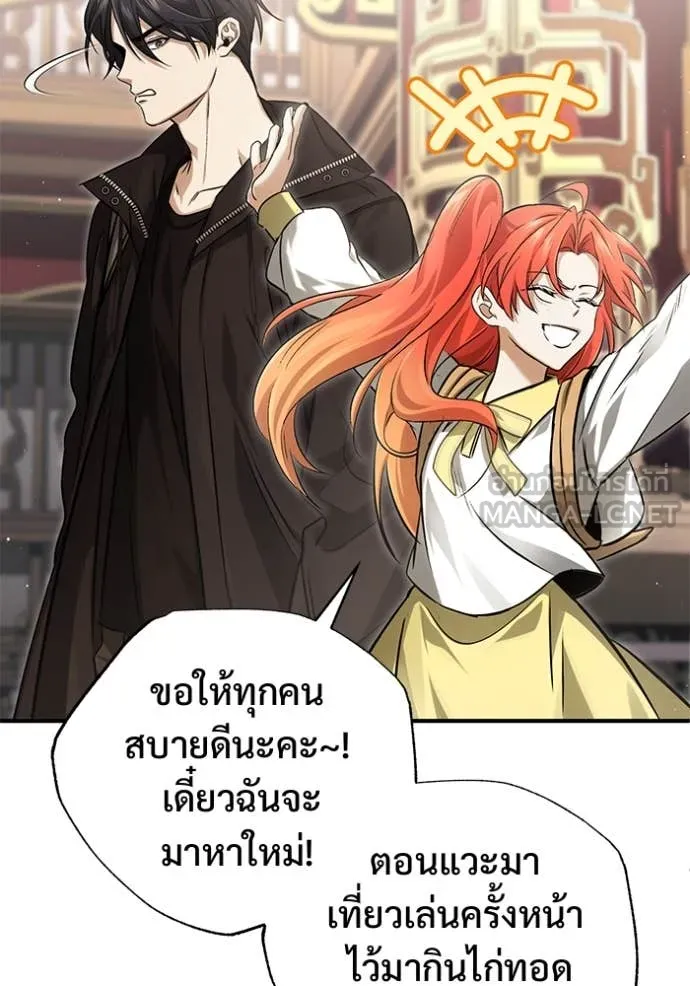Regressor’s Life After Retirement ตอนที่ 92 หน้า 71